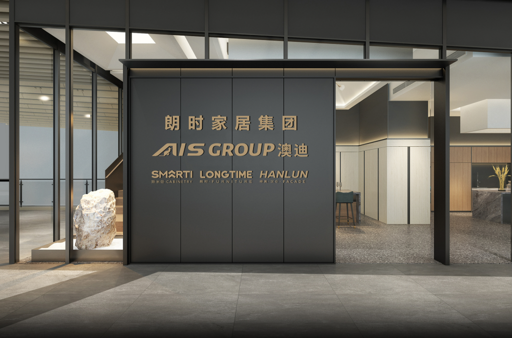 ais brand